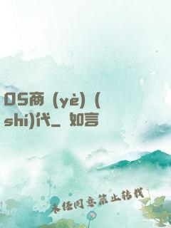 05商業(yè)時(shí)代