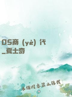 05商業(yè)時代
