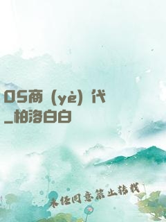 05商業(yè)時代