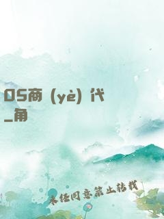 05商業(yè)時代