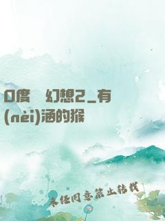 0度終極幻想2