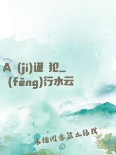 A級(jí)通緝犯