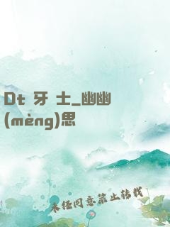 Dt龍牙騎士