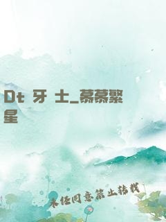 Dt龍牙騎士