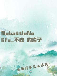 NobattleNolife