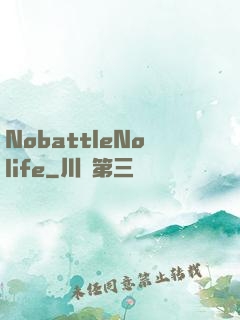 NobattleNolife