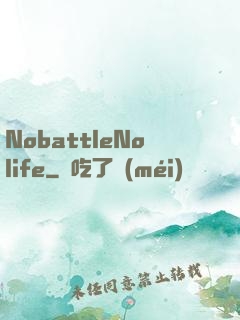 NobattleNolife
