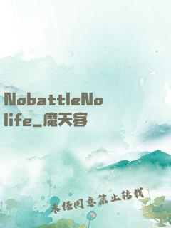 NobattleNolife