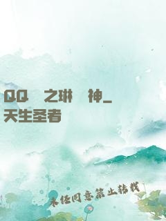 QQ飛車之琳瑯車神