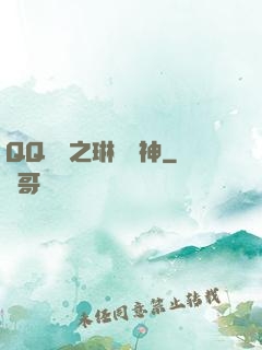 QQ飛車之琳瑯車神