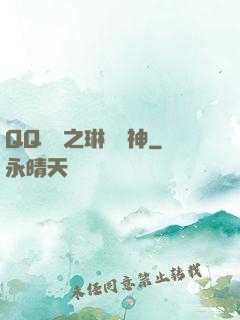 QQ飛車之琳瑯車神