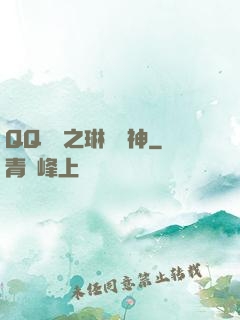 QQ飛車之琳瑯車神