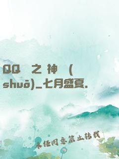 QQ飛車之車神傳說(shuō)