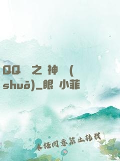 QQ飛車之車神傳說(shuō)