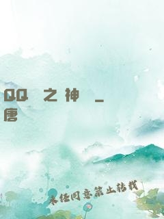 QQ飛車之車神傳說