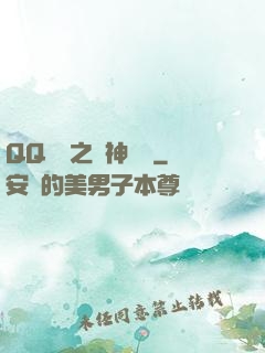 QQ飛車之車神傳說