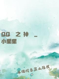 QQ飛車之車神傳說