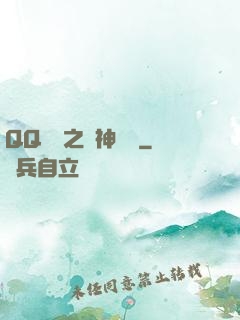 QQ飛車之車神傳說