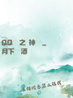 QQ飛車之車神傳說