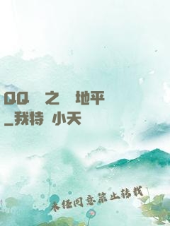 QQ飛車之飛躍地平線