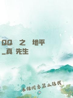 QQ飛車之飛躍地平線