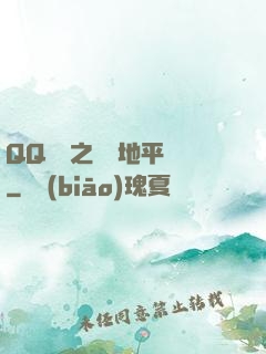 QQ飛車之飛躍地平線