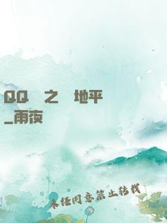 QQ飛車之飛躍地平線