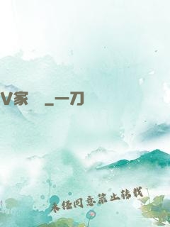 V家傳說