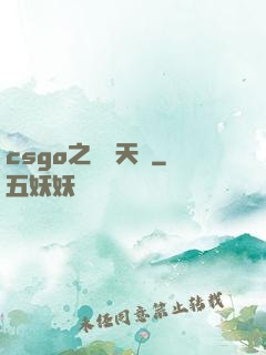 csgo之頂級天賦