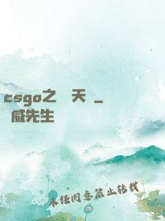 csgo之頂級天賦