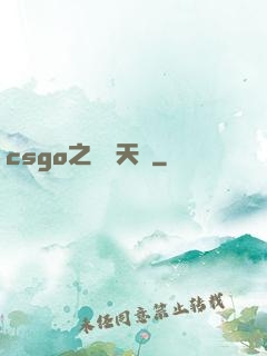 csgo之頂級天賦