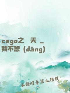 csgo之頂級天賦