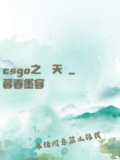 csgo之頂級天賦