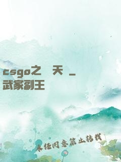 csgo之頂級天賦
