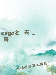 csgo之頂級天賦