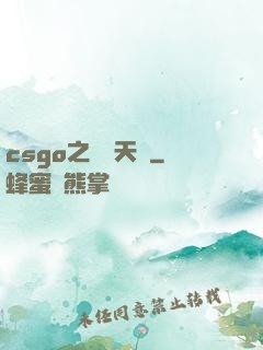 csgo之頂級天賦