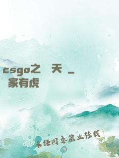 csgo之頂級天賦