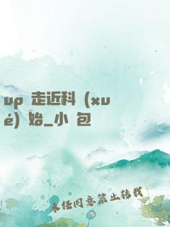 up從走近科學(xué)開始