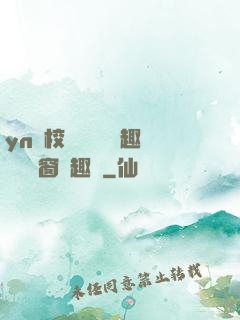 yn蕩校園運動會筆趣閣無彈窗筆趣閣