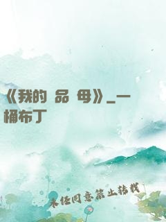 《我的絕品韻母》