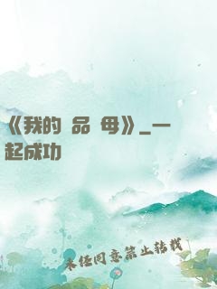 《我的絕品韻母》