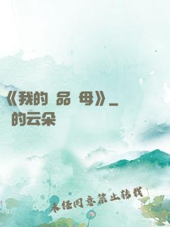 《我的絕品韻母》