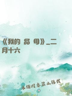 《我的絕品韻母》