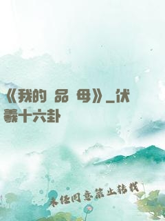 《我的絕品韻母》