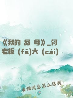 《我的絕品韻母》