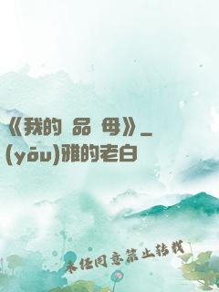 《我的絕品韻母》