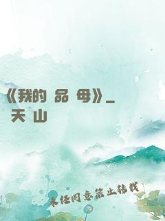 《我的絕品韻母》