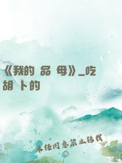 《我的絕品韻母》