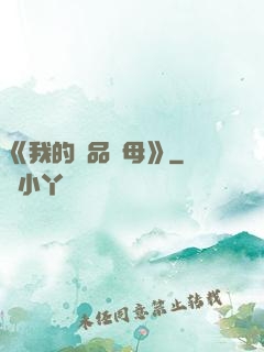 《我的絕品韻母》