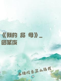 《我的絕品韻母》